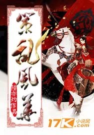 策乱风华"